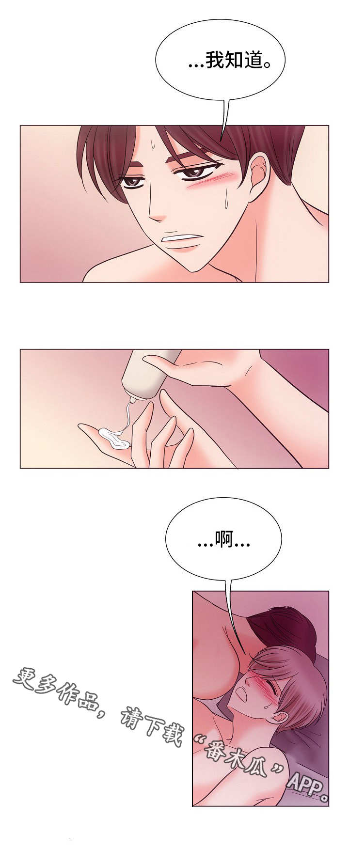 第32章：迫切7