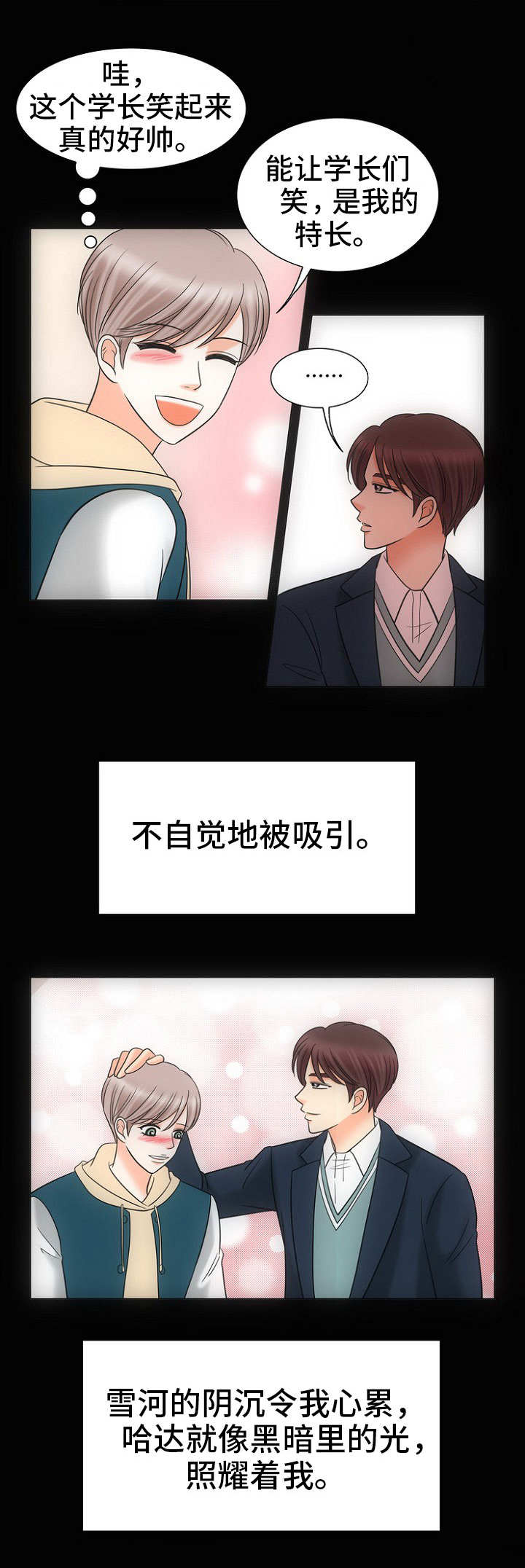 第26章：黑暗里的光12