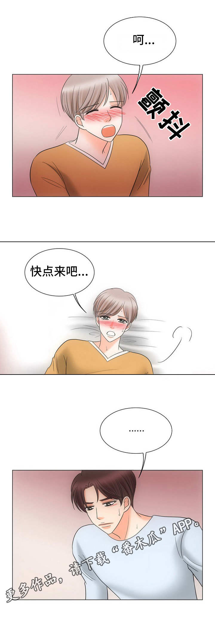第24章：心意2