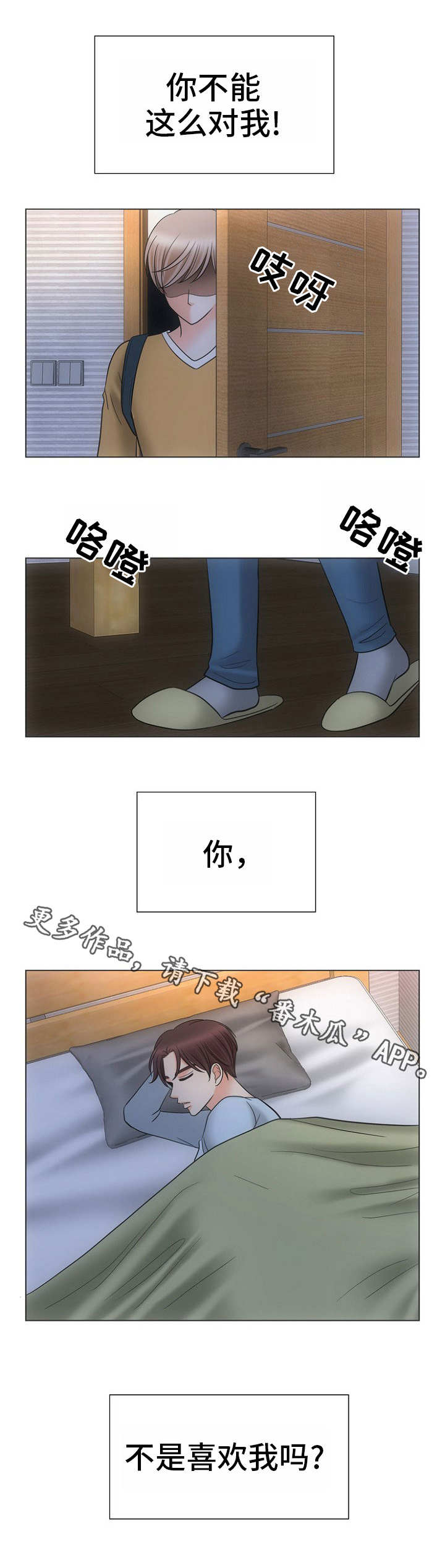 第22章：固执9