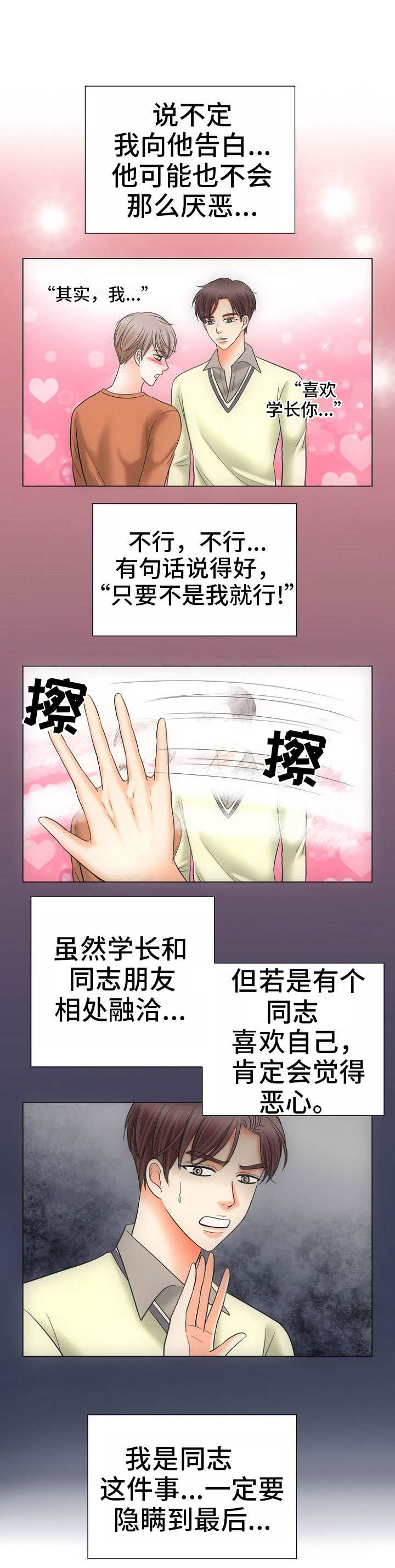 第2章：酒气5