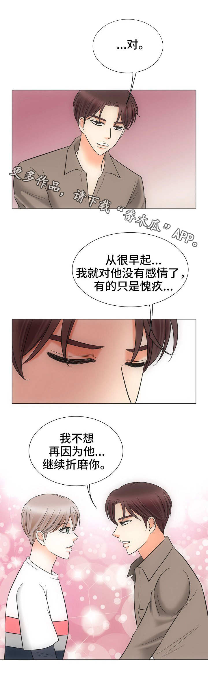 第35章：关系亲密1