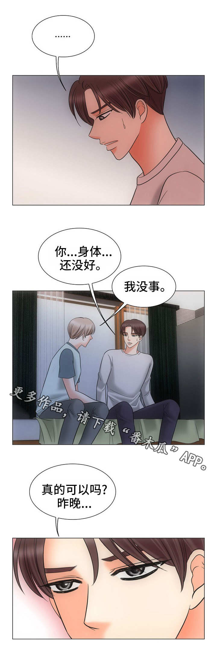 第15章：替代品5