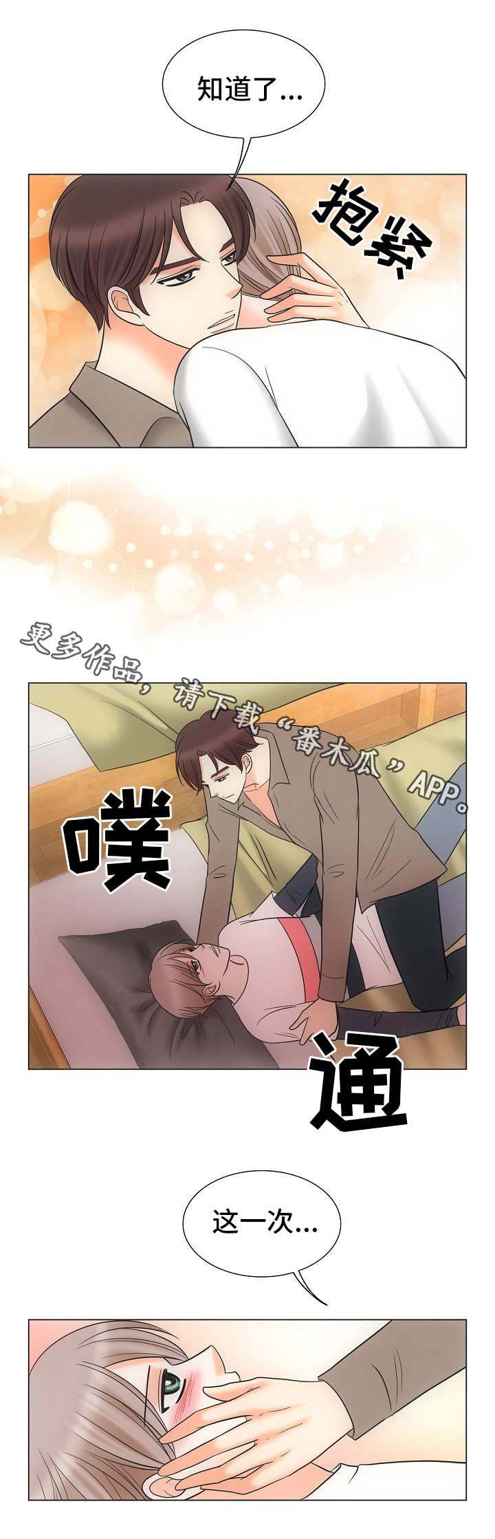 第32章：迫切1