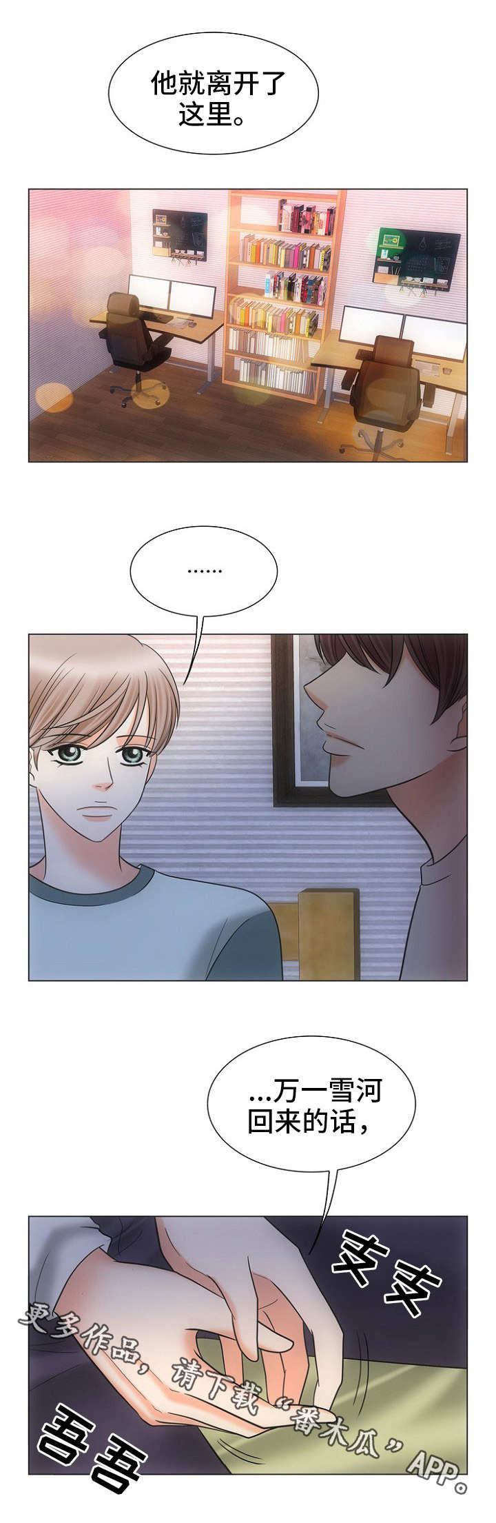 第14章：行不通2