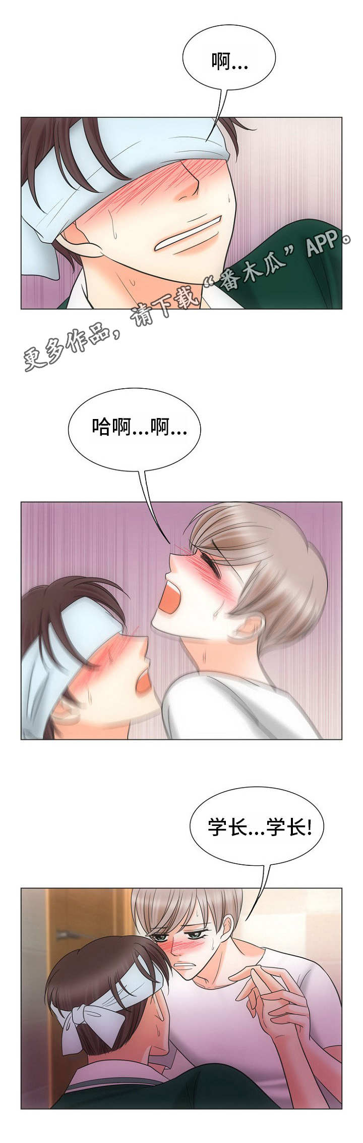 第21章：卑微8