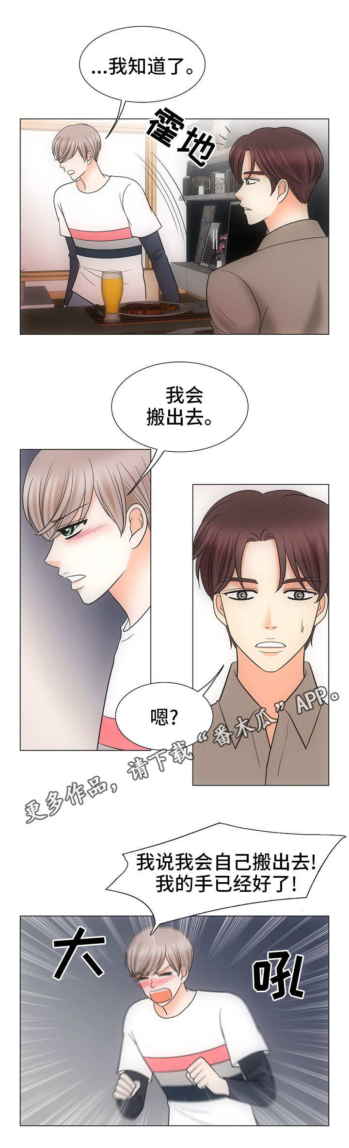 第30章：胡思乱想7