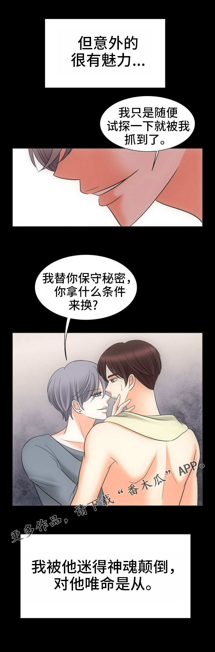第25章：拯救6