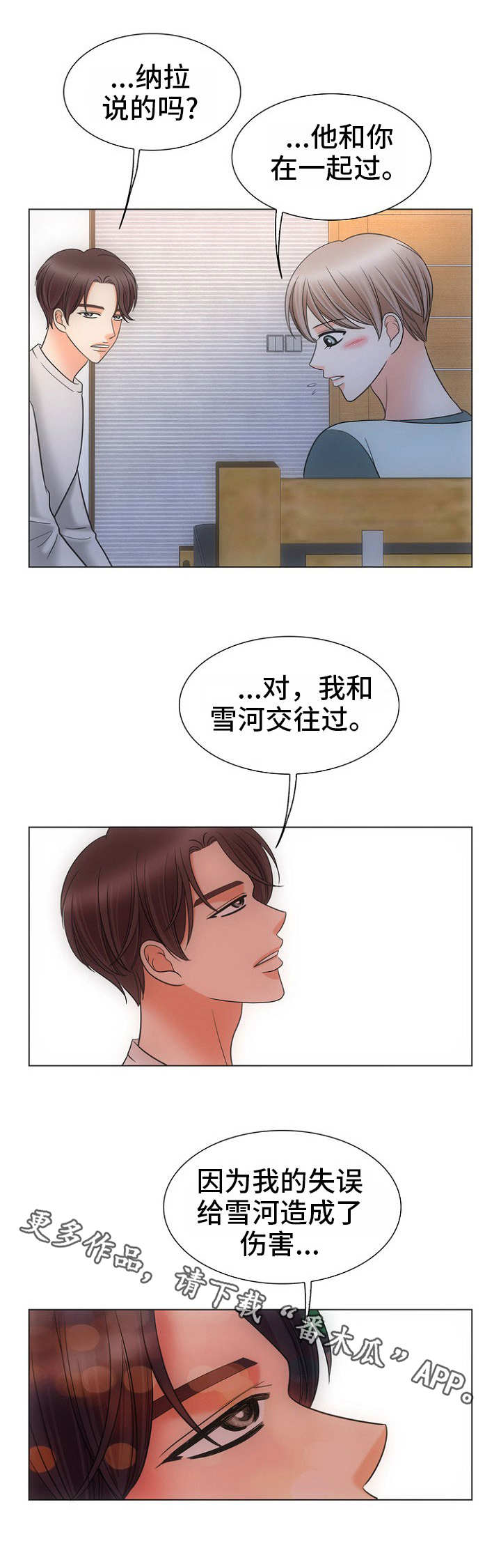 第14章：行不通1