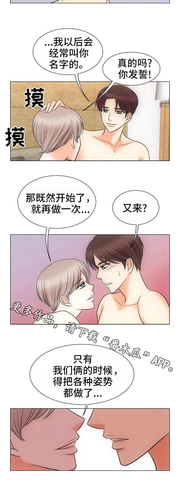 第39章：风水轮流转3