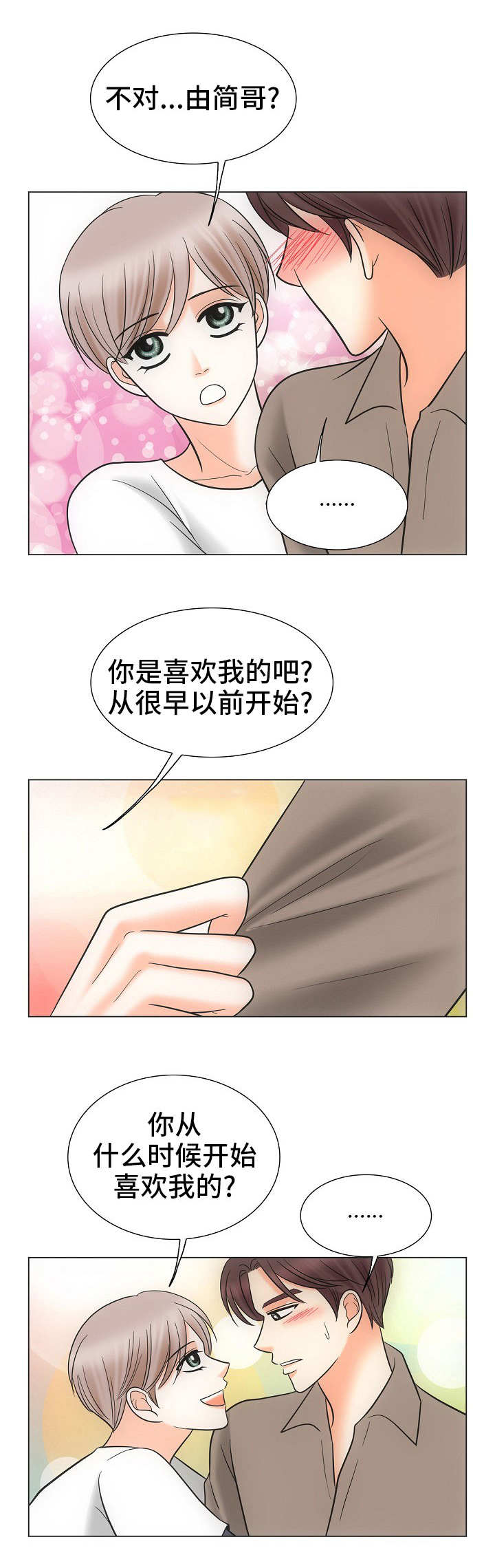 第35章：关系亲密10