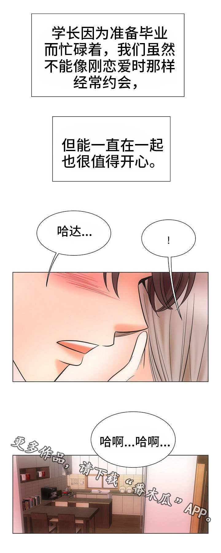 第39章：风水轮流转1