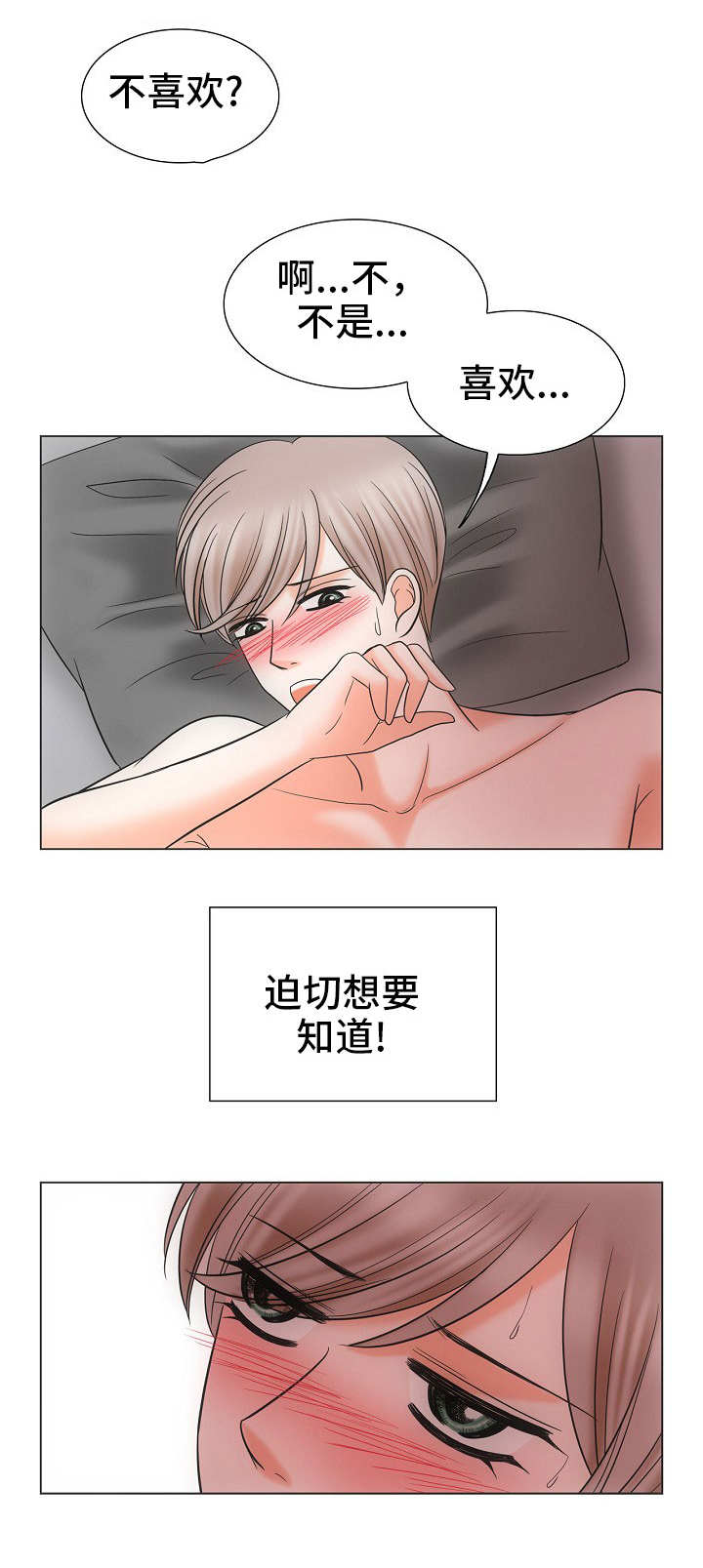 第32章：迫切4
