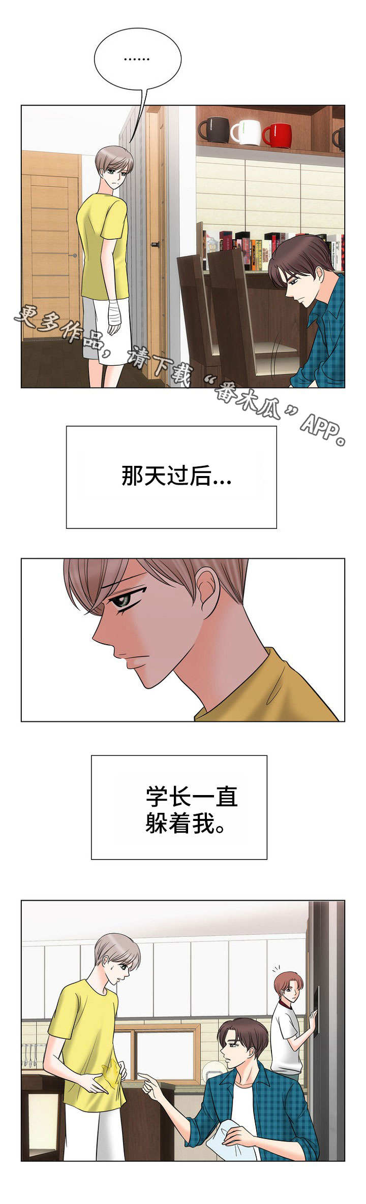 第22章：固执3