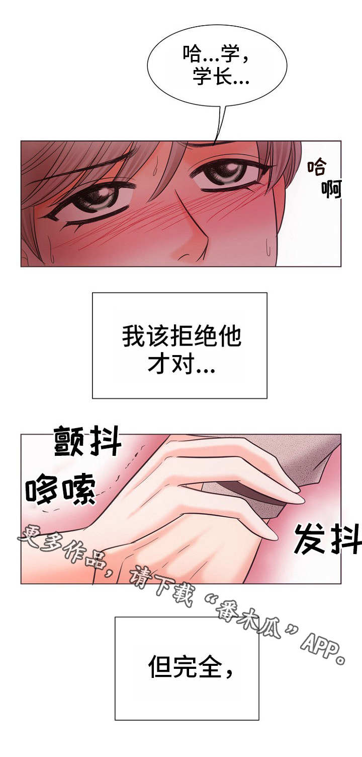 第7章：无法阻止8