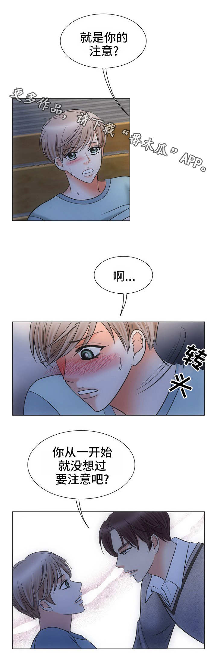 第7章：无法阻止11