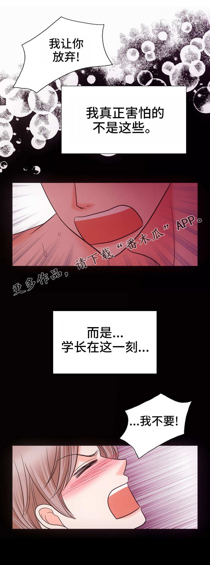 第11章：不死心10