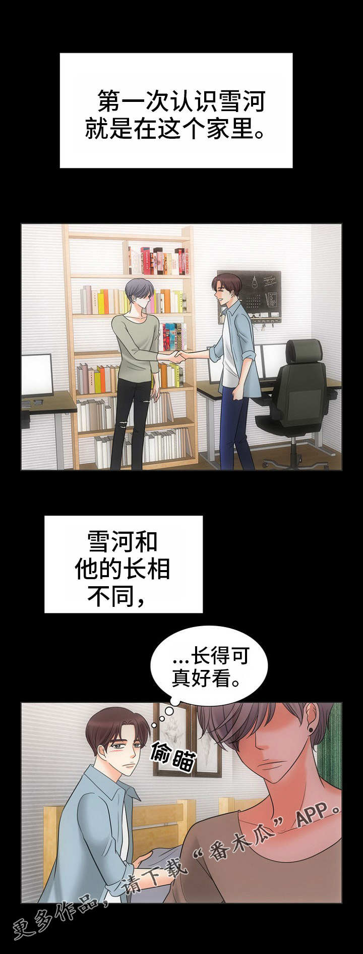 第25章：拯救4