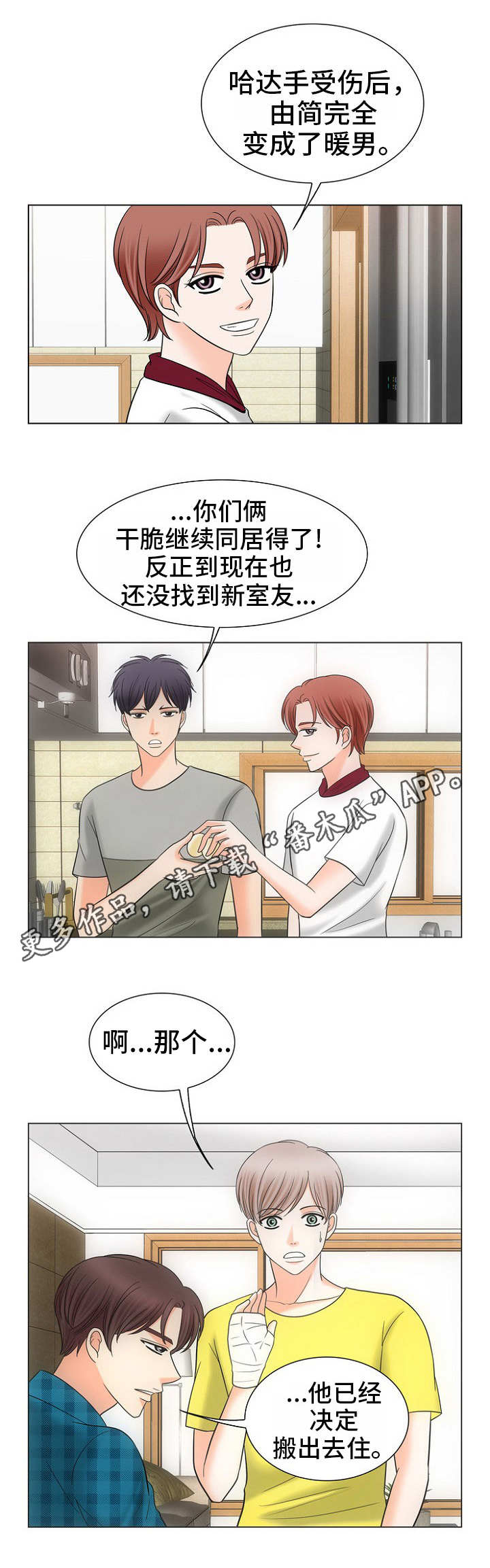 第22章：固执4