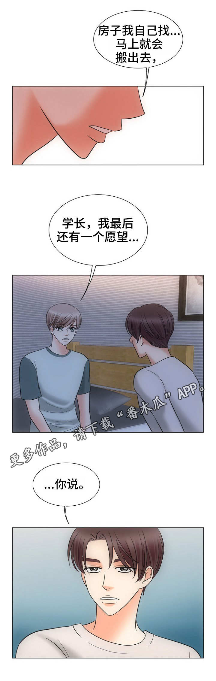 第15章：替代品1