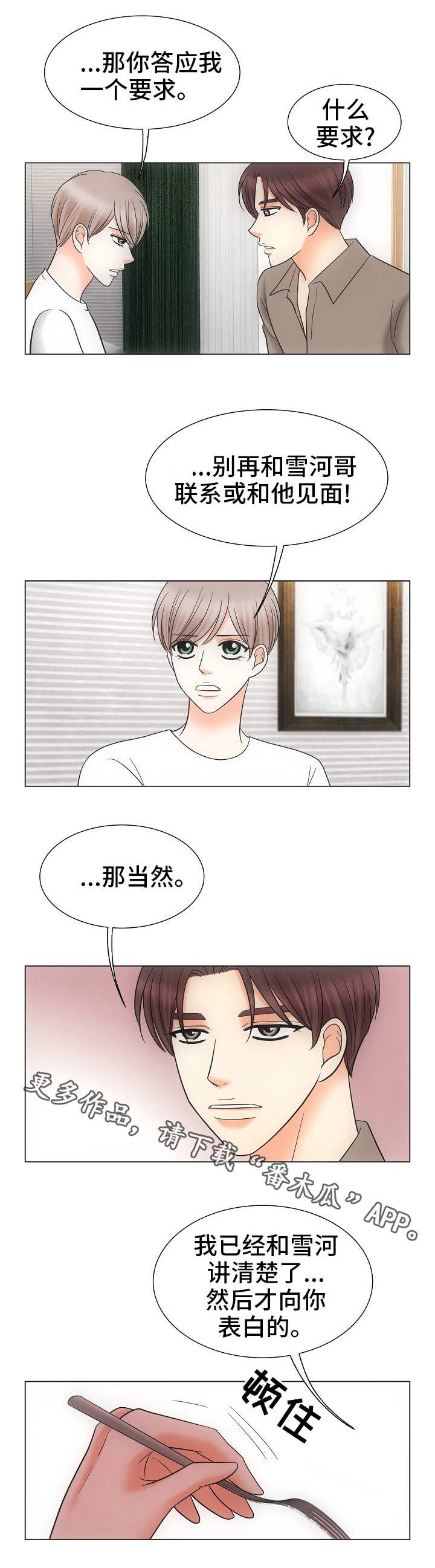 第33章：一个要求3