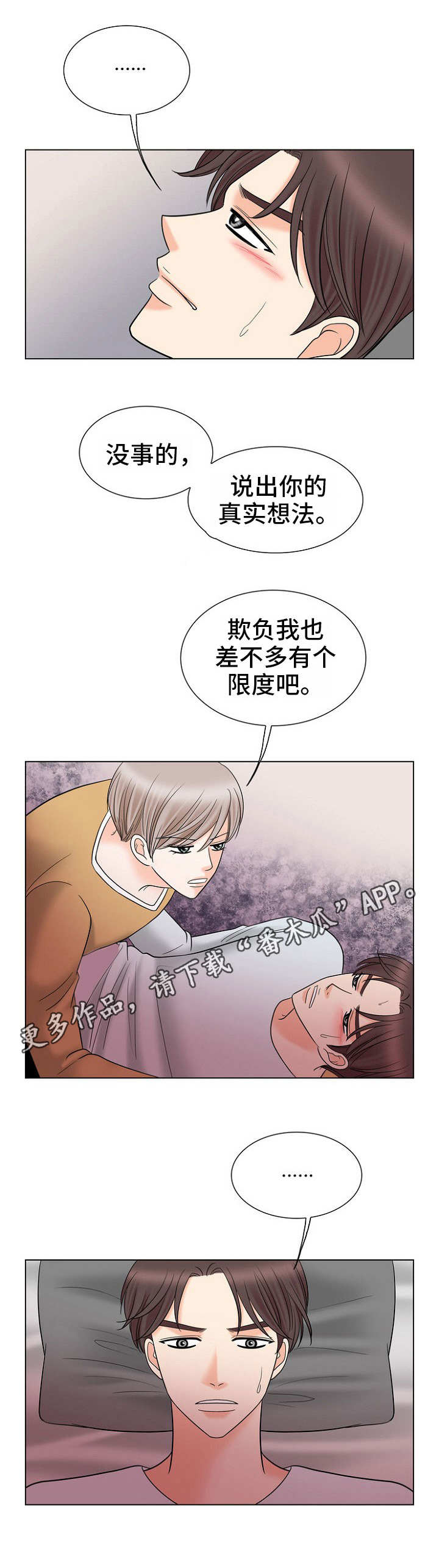 第23章：礼尚往来9