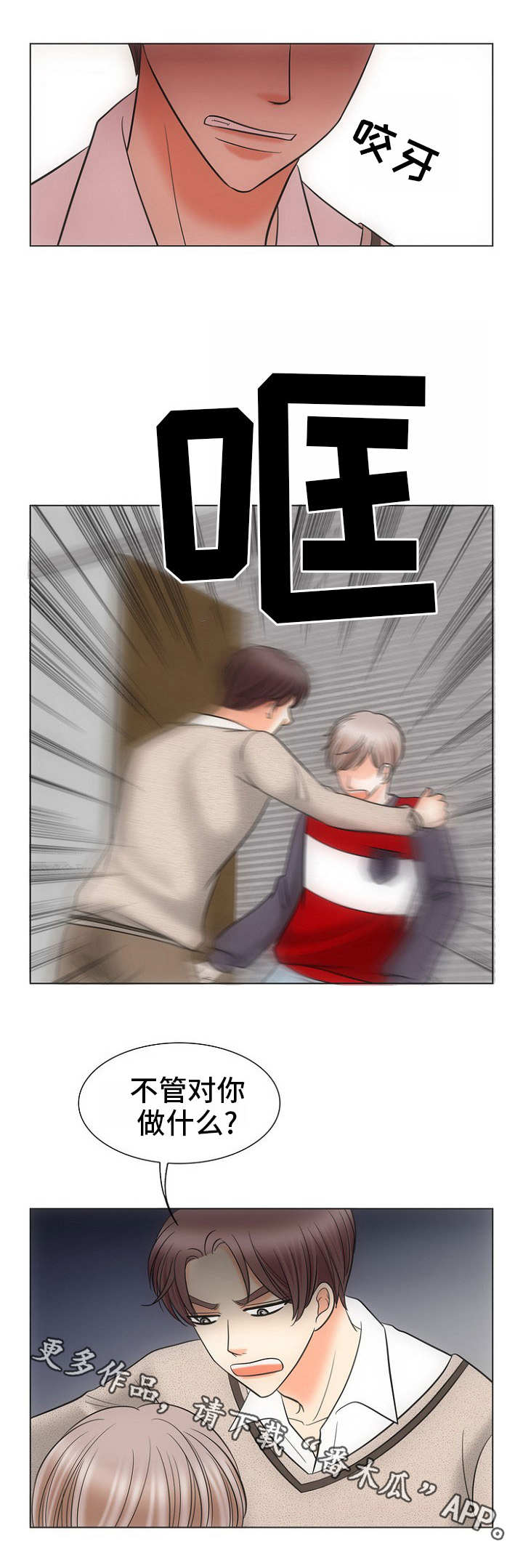 第10章：下马威5