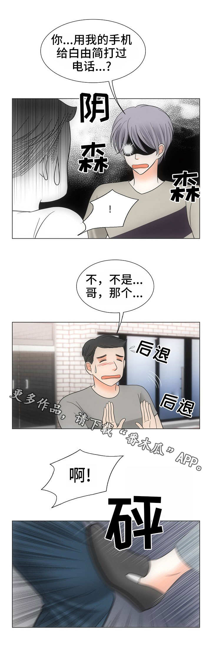 第37章：误会9