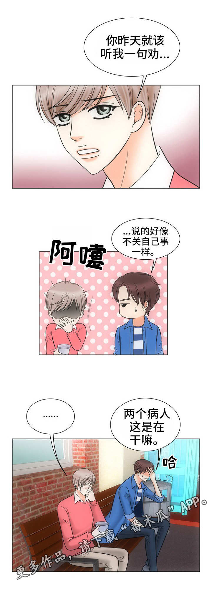 第13章：关心3