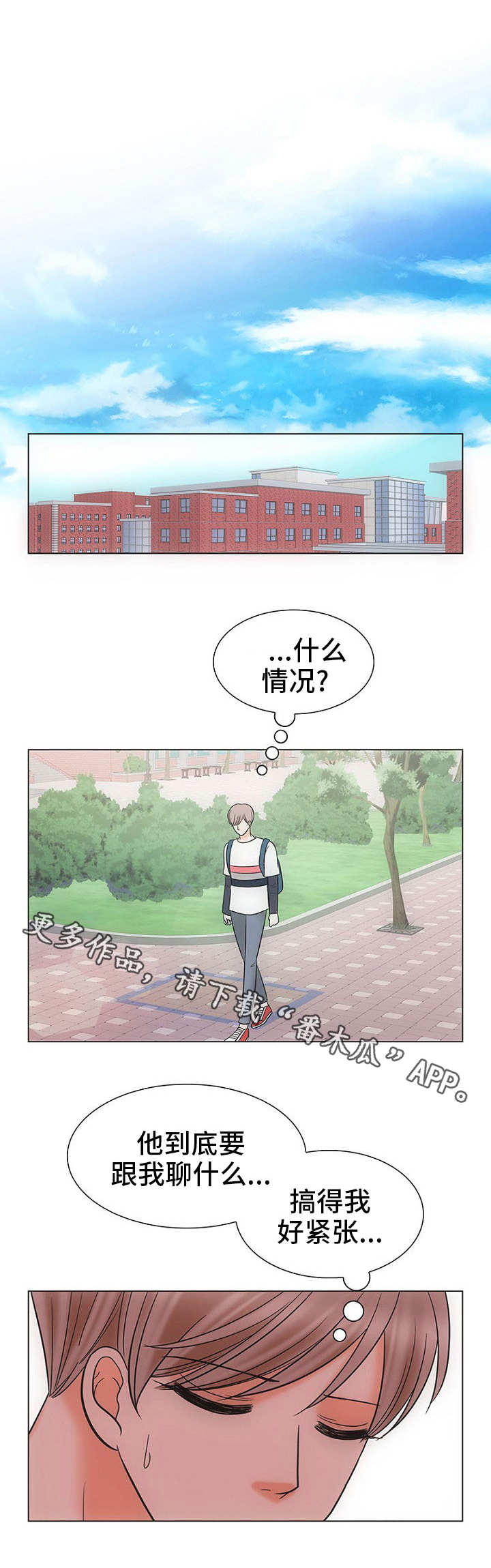 第30章：胡思乱想0