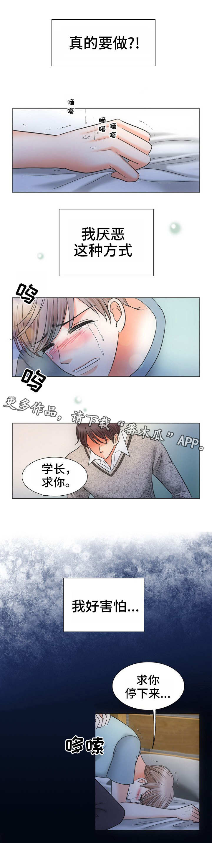 第8章：警告5