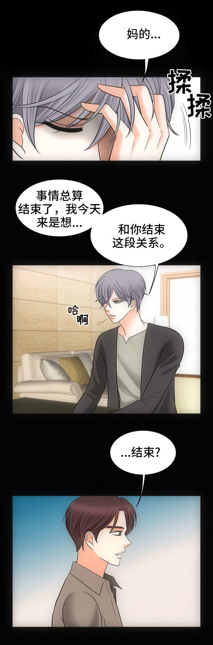 第34章：彻底结束3
