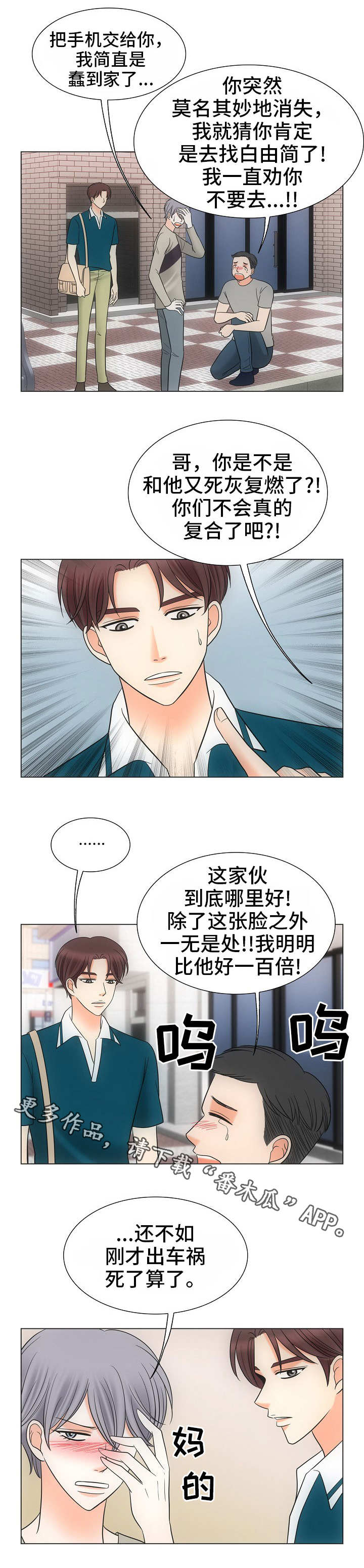 第37章：误会10