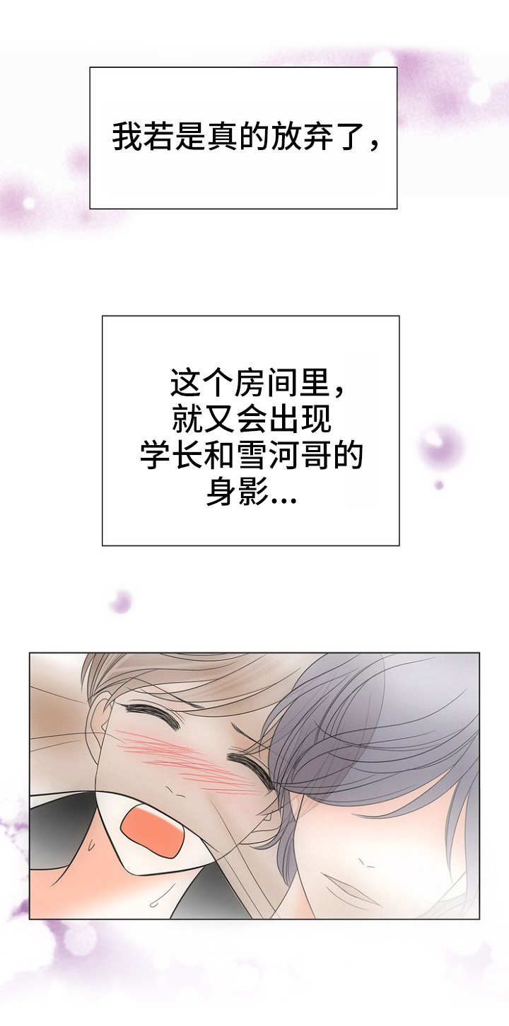 第11章：不死心12