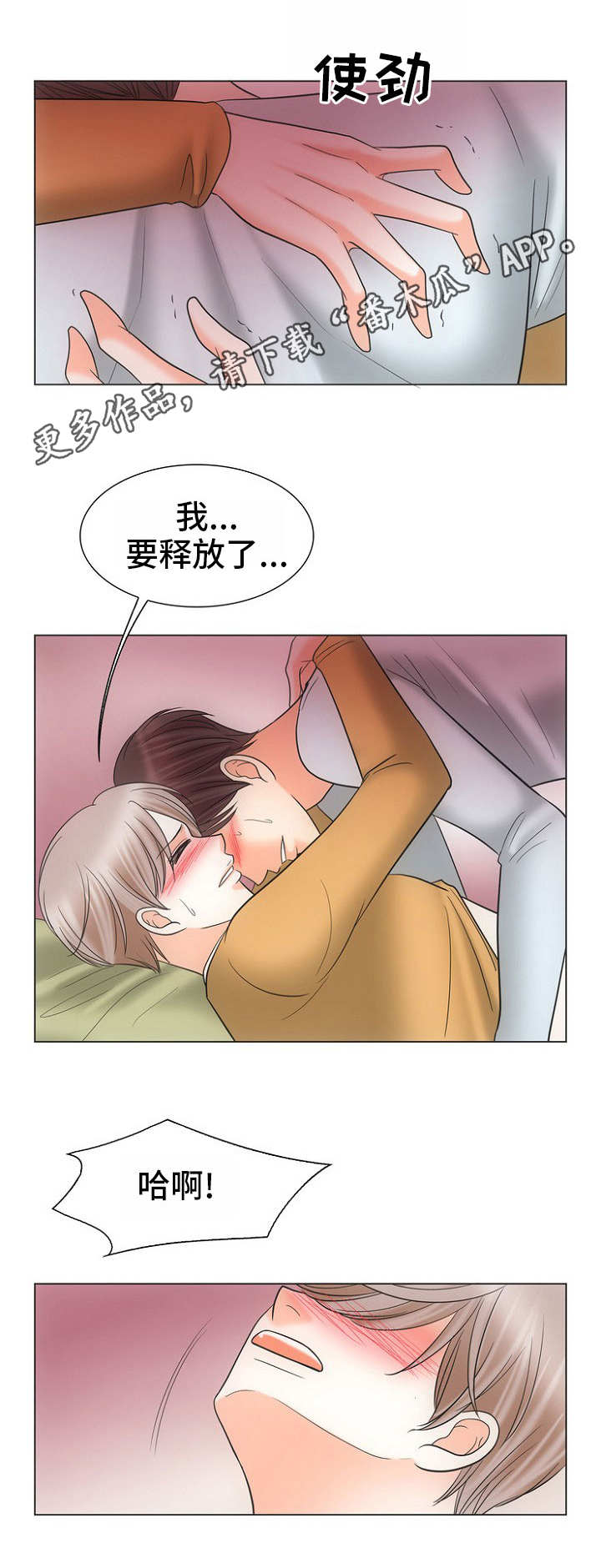 第24章：心意6