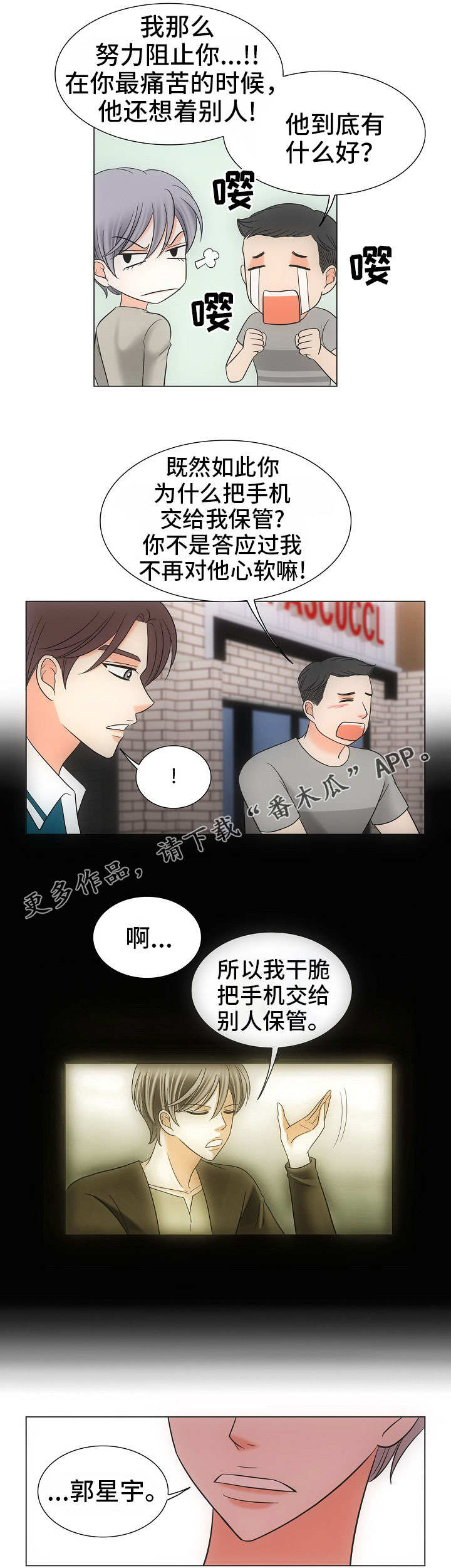 第37章：误会8