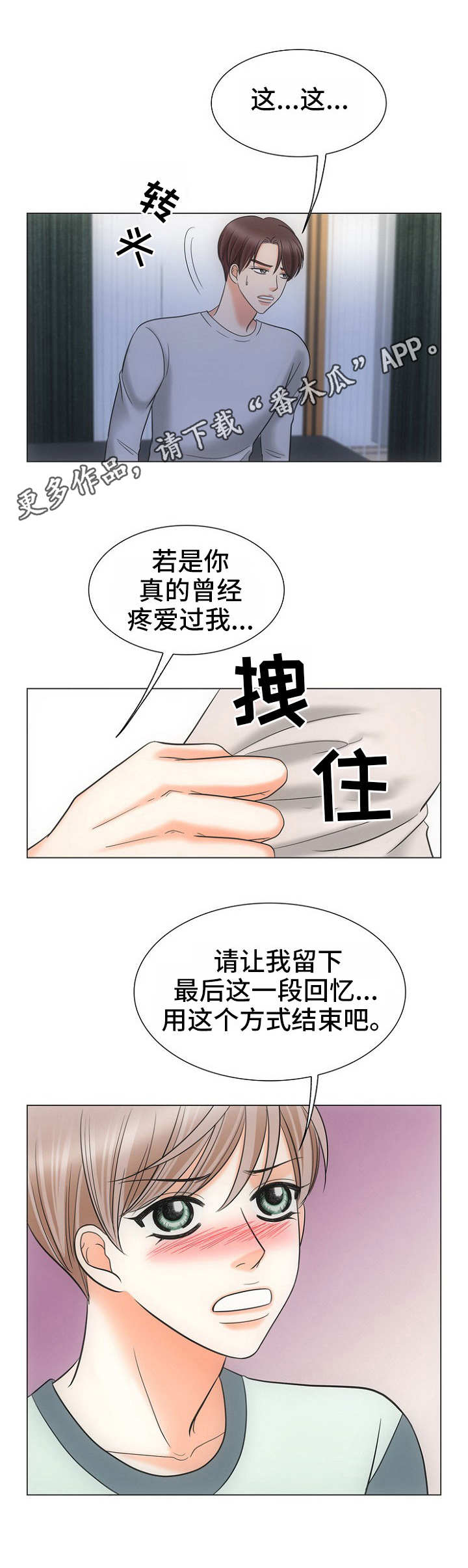 第15章：替代品4