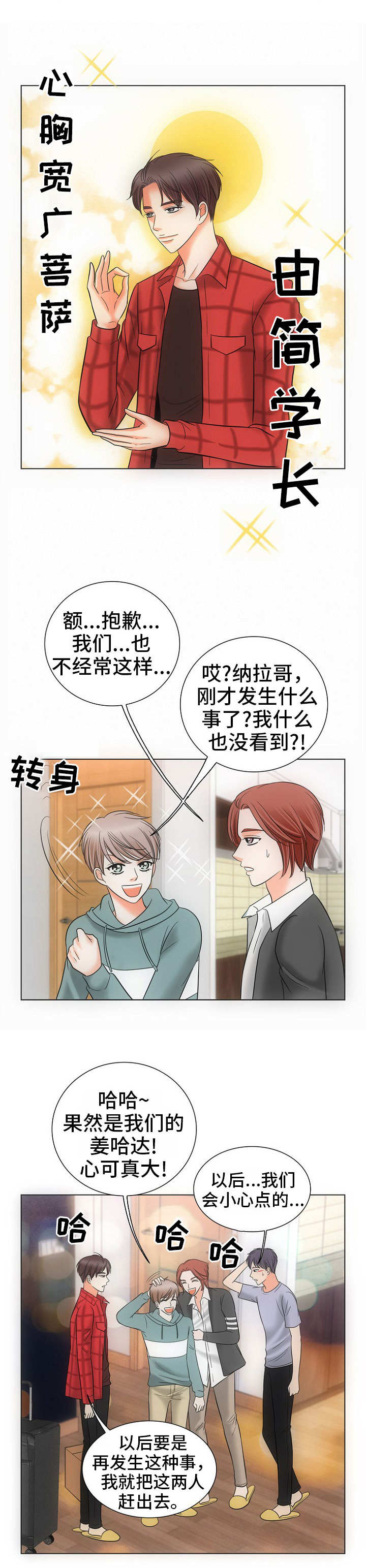 第2章：酒气2