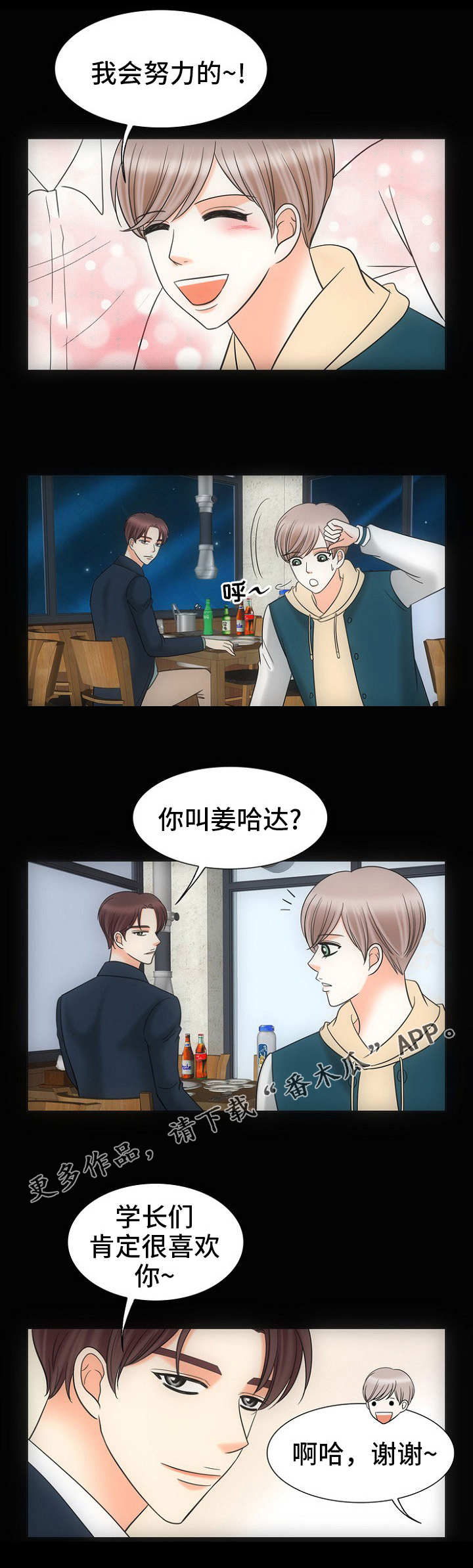 第26章：黑暗里的光11