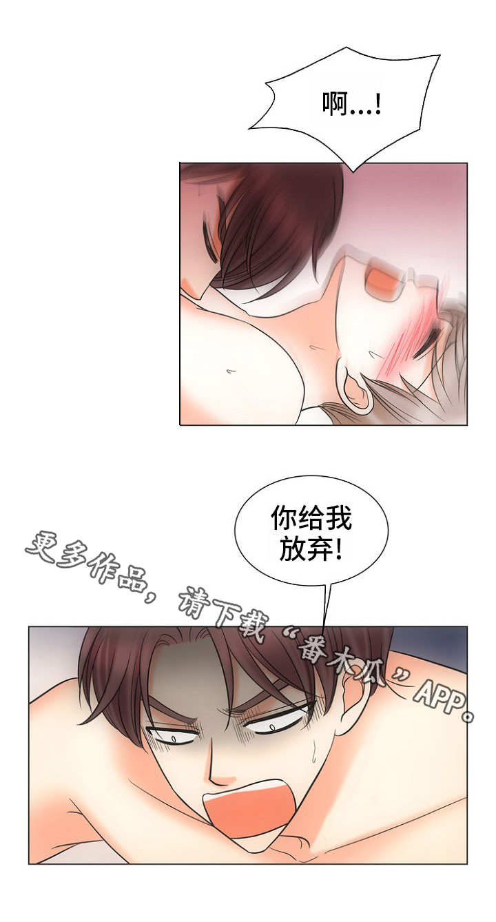 第11章：不死心8