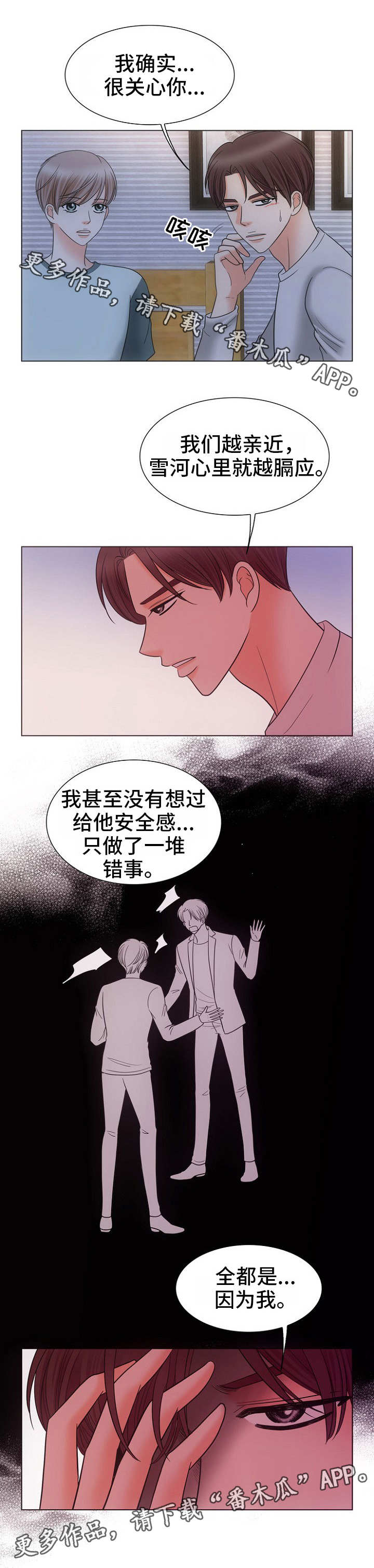 第14章：行不通5