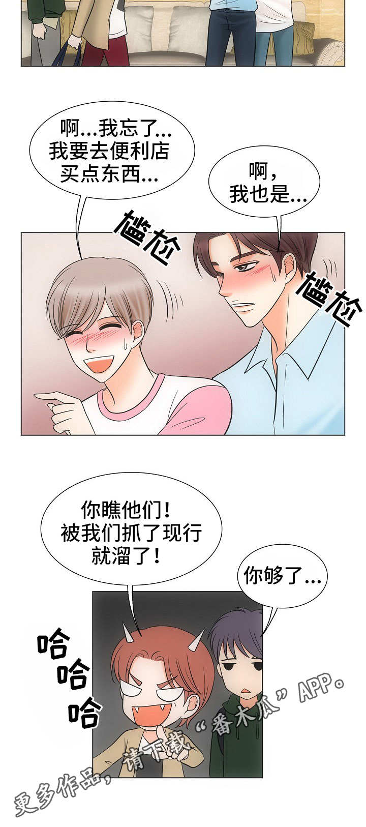 第39章：风水轮流转6
