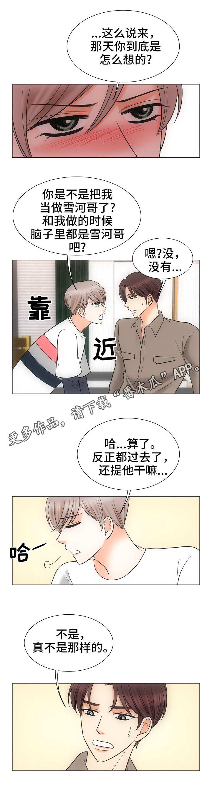 第35章：关系亲密7