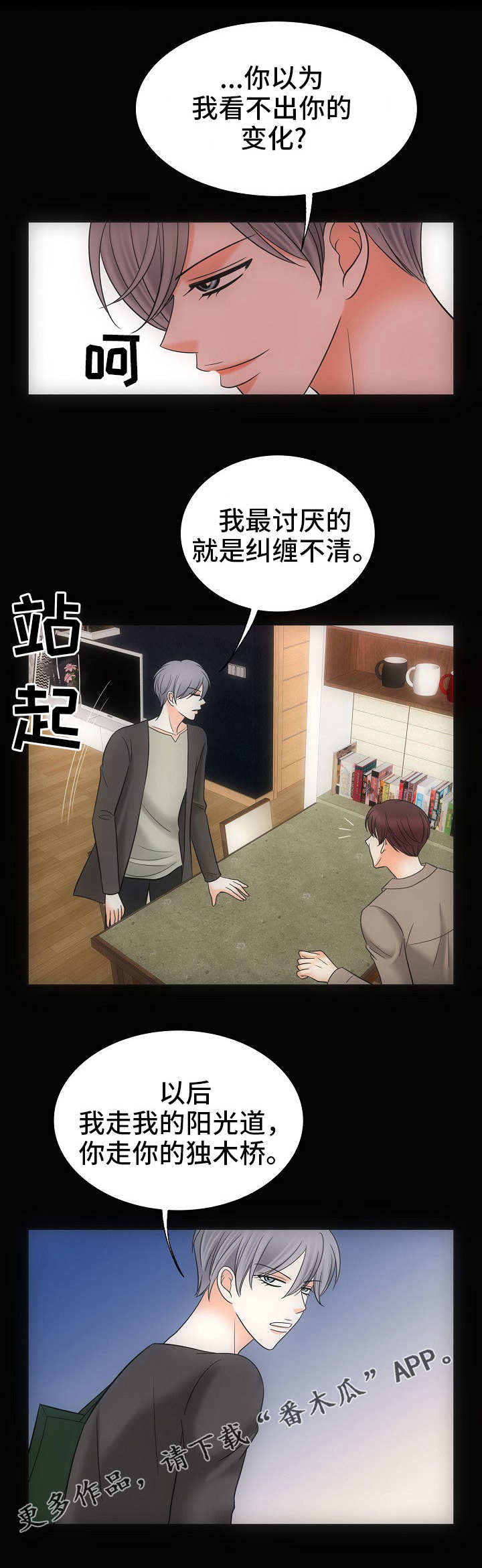 第34章：彻底结束7