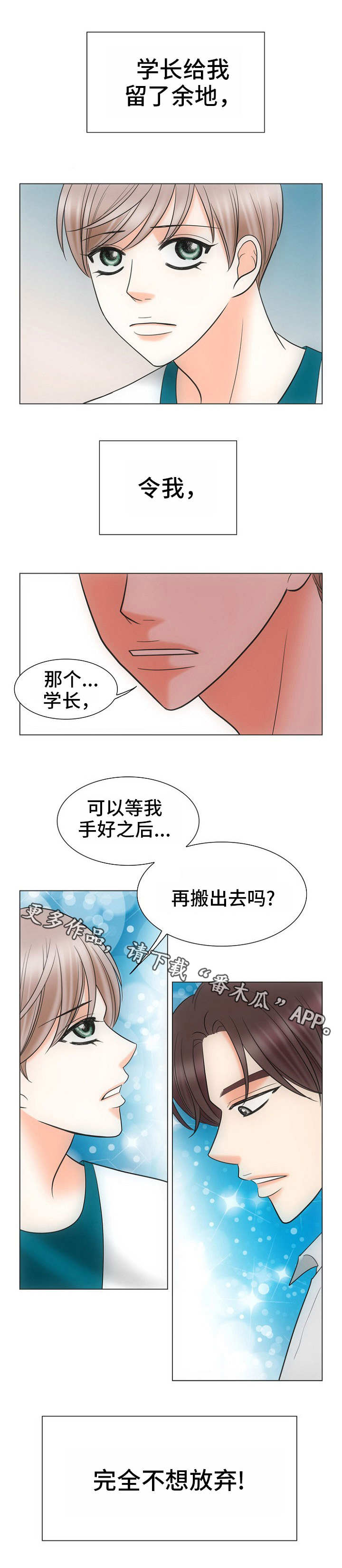 第20章：心灵手巧3