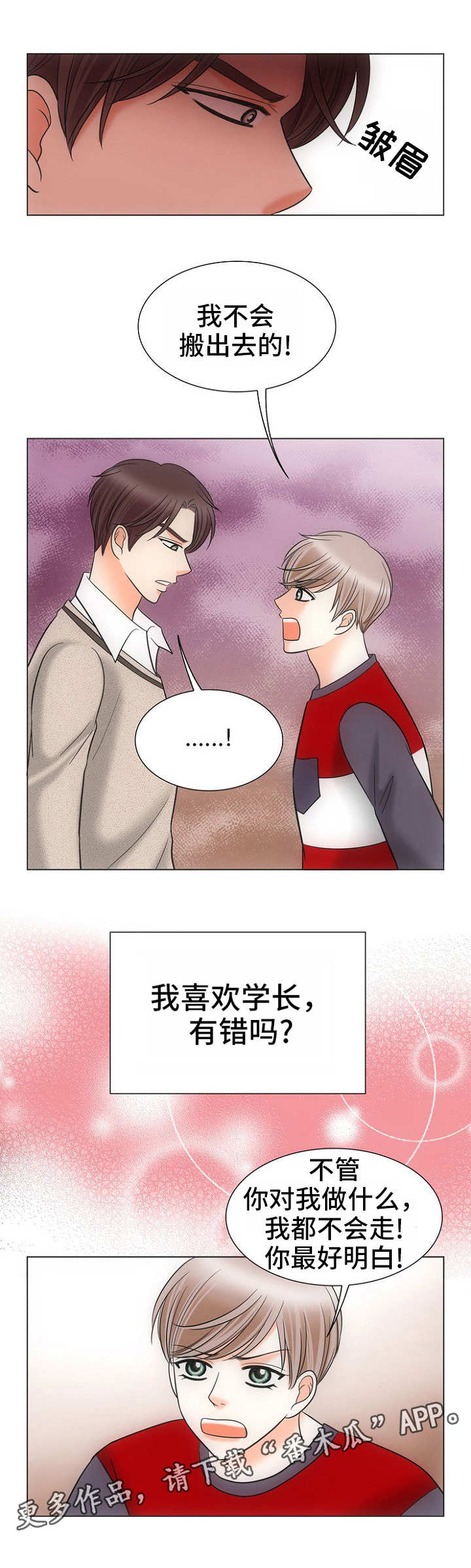 第10章：下马威4
