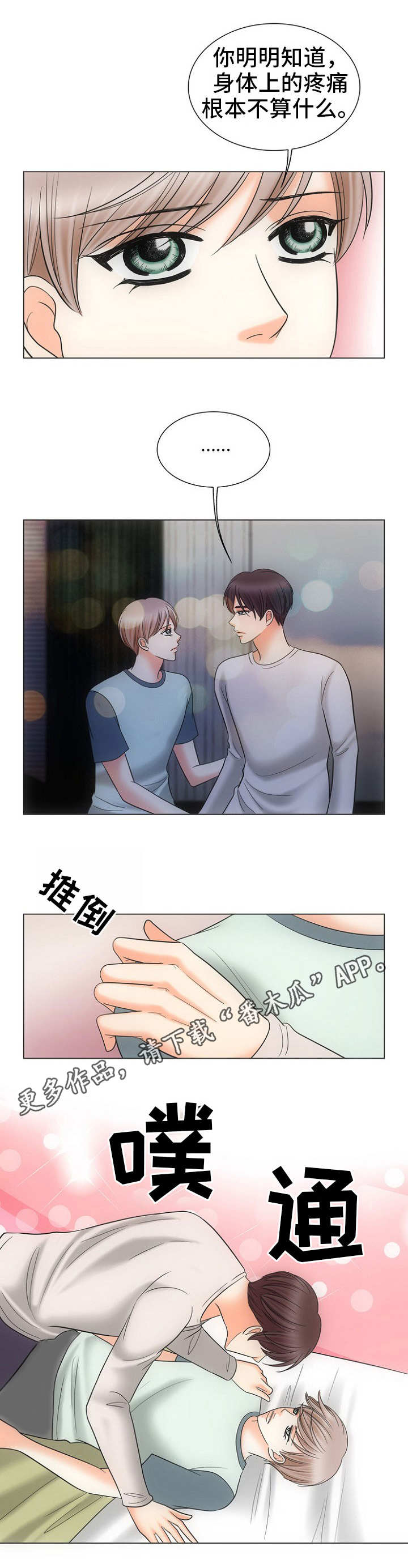 第15章：替代品6