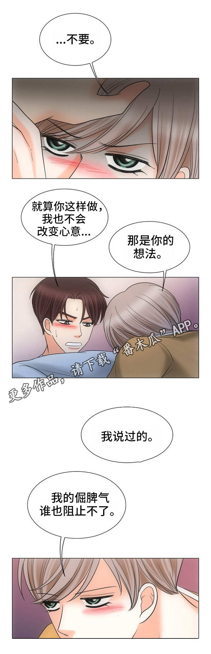 第23章：礼尚往来7