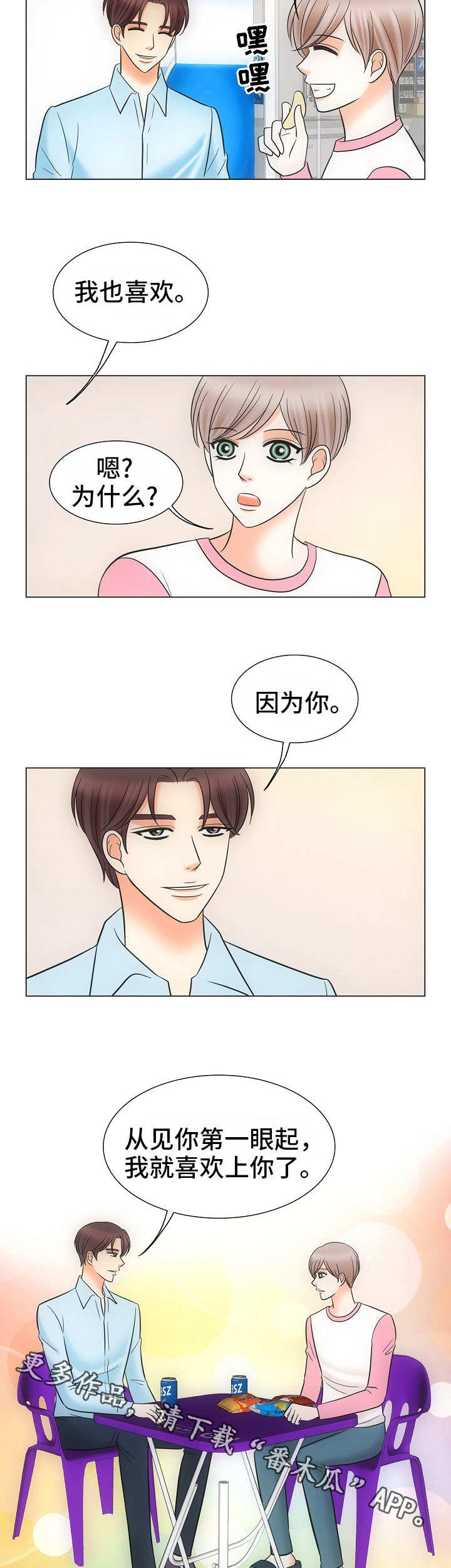 第39章：风水轮流转11
