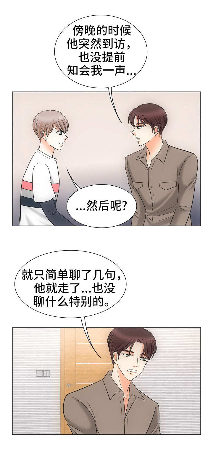 第33章：一个要求5